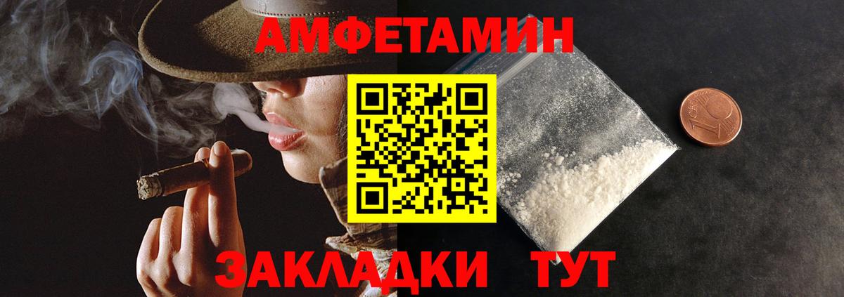 АМФ Premium Энгельс