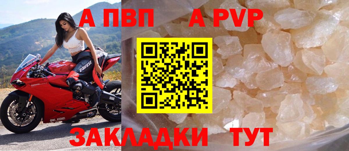 A PVP мука Энгельс