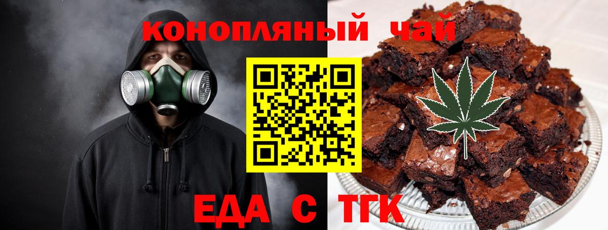 Энгельс  Canna-Cookies марихуана  Вход с VPN 