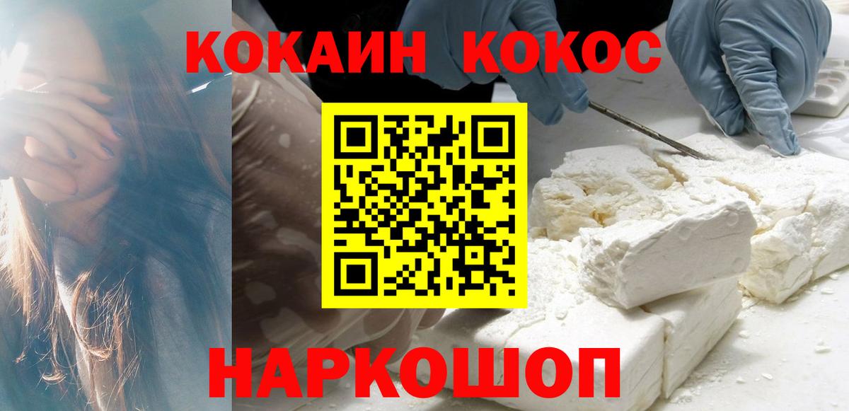 Кокаин Колумбийский  цены наркотик  Энгельс  Вход с VPN  КОКАИН Боливия  Кокаин 
