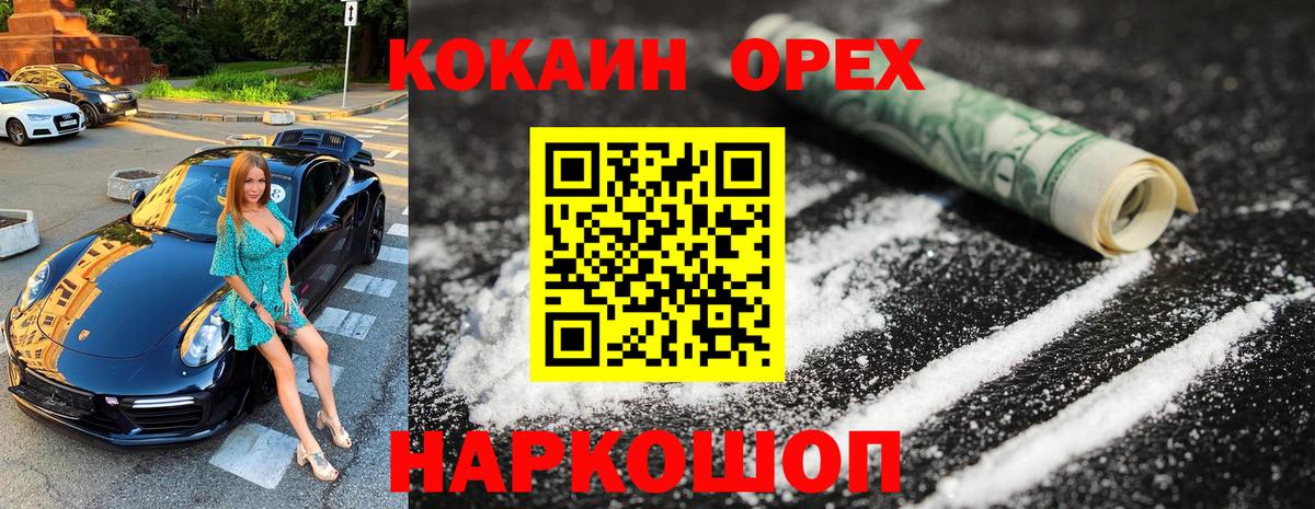 КОКАИН FishScale Энгельс