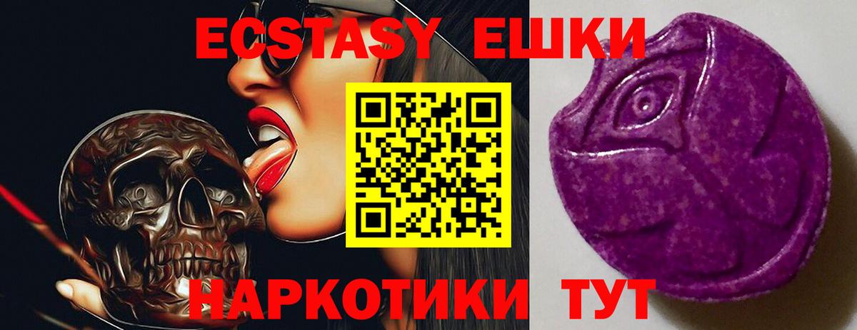 Энгельс  ЭКСТАЗИ MDMA  Ecstasy  МЕГА зеркало  Вход с VPN  Экстази 280мг 