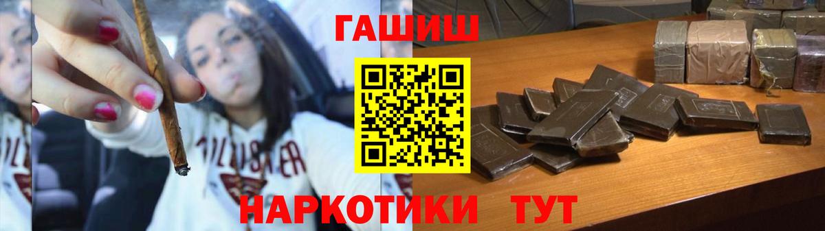 сколько стоит  ГАШ Изолятор  Вход с VPN  Гашиш hashish  Энгельс 
