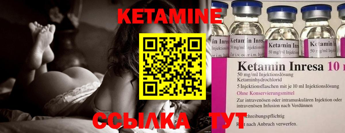 Кетамин VHQ  Вход с VPN  Энгельс  КЕТАМИН VHQ 