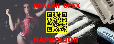 бутират Кинель
