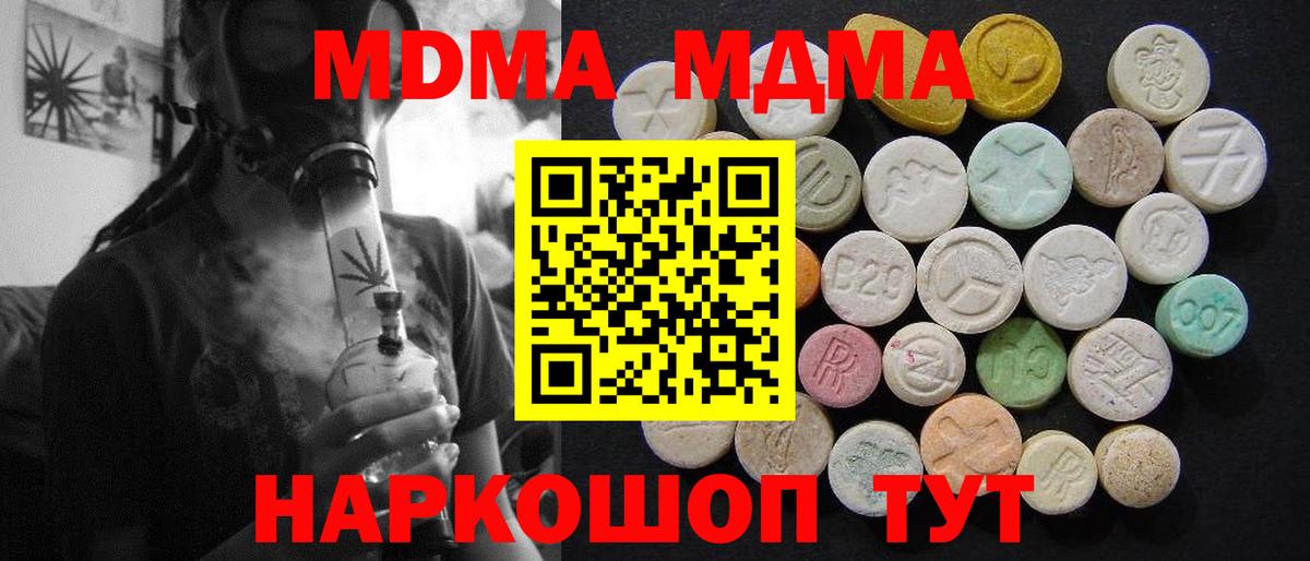МДМА молли Энгельс