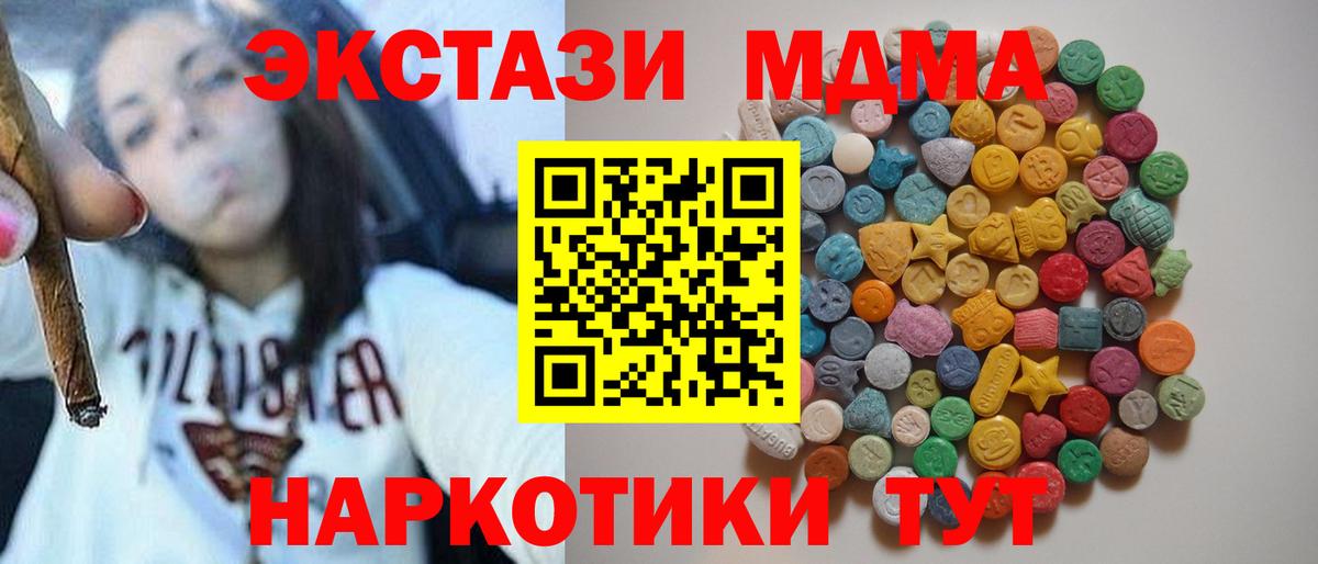 MDMA crystal  Вход с VPN  MDMA VHQ  Энгельс 