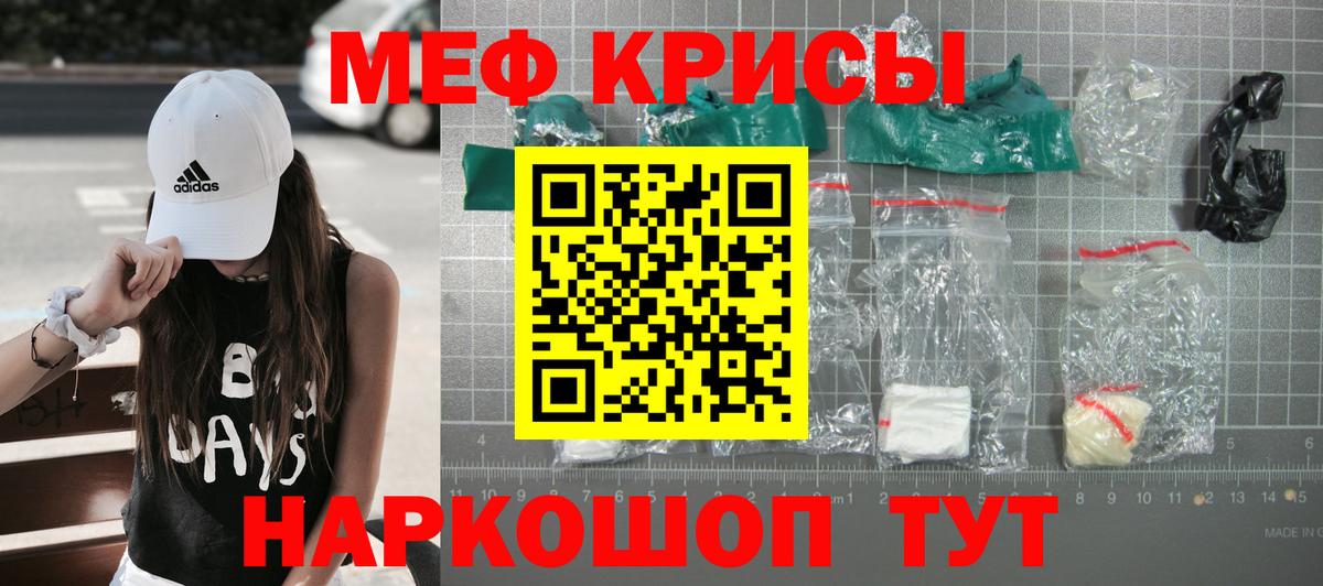 Меф  Мефедрон мука  Мефедрон мяу мяу  Вход с VPN  Энгельс  Меф 