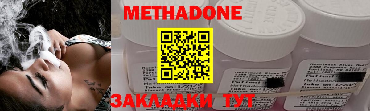 Энгельс  МЕТАДОН methadone  мега ССЫЛКА  Вход с VPN 