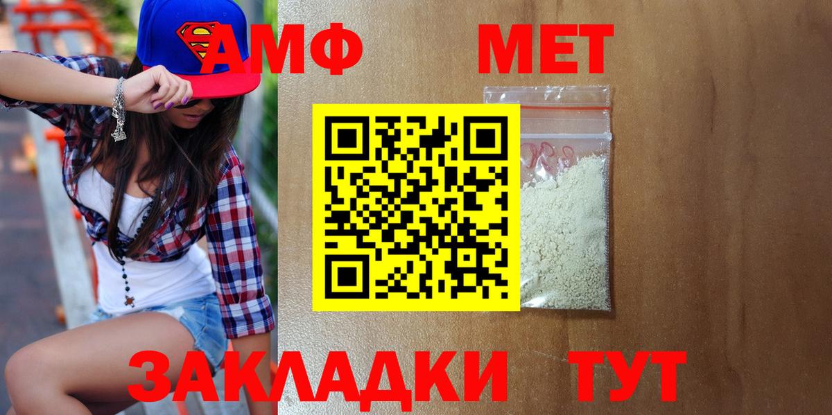 МЕТАМФЕТАМИН пудра  Вход с VPN  МЕТАМФЕТАМИН  МЕТАМФЕТАМИН пудра  Энгельс 