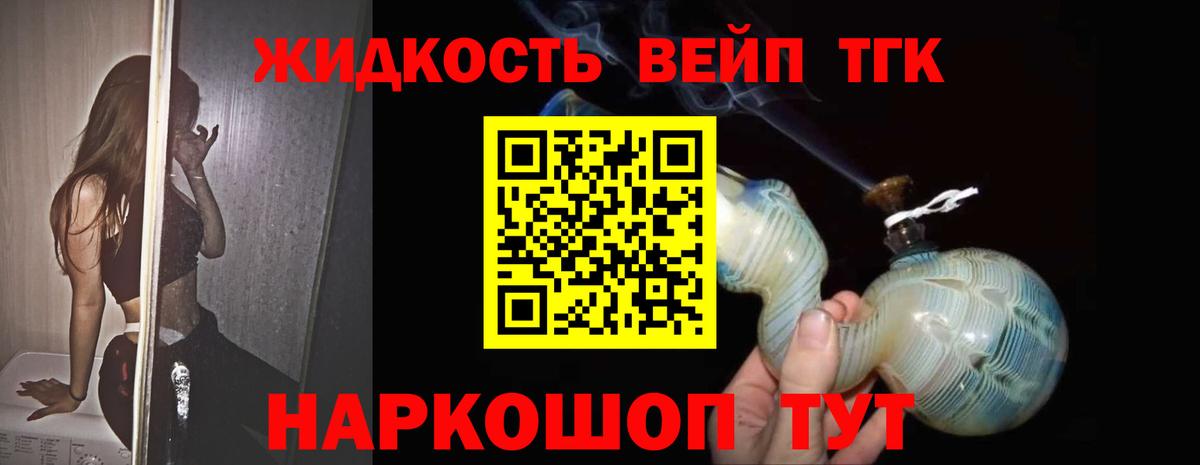 Энгельс  ТГК THC oil  Дистиллят ТГК концентрат  Вход с VPN 